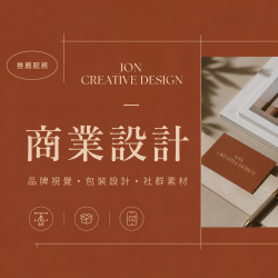 品牌識別系統設計（VI Design）